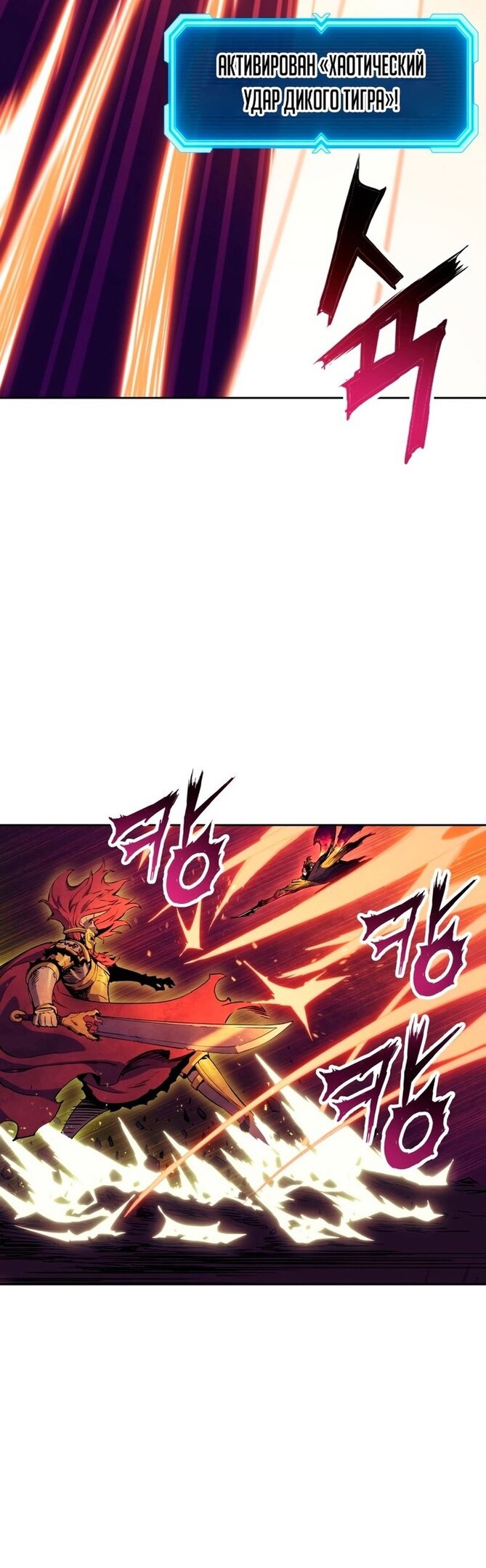 Манга Регрессия Падшего Созвездия - Глава 64 Страница 12