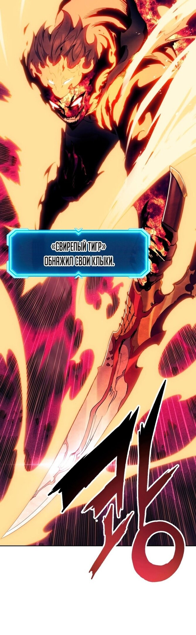 Манга Регрессия Падшего Созвездия - Глава 64 Страница 4