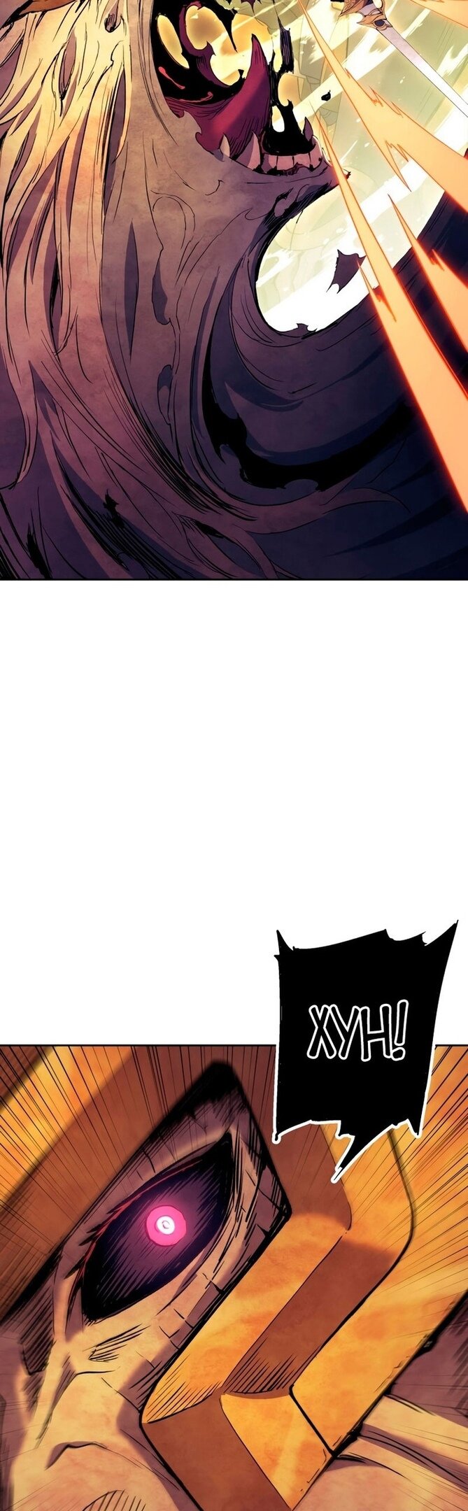 Манга Регрессия Падшего Созвездия - Глава 64 Страница 18