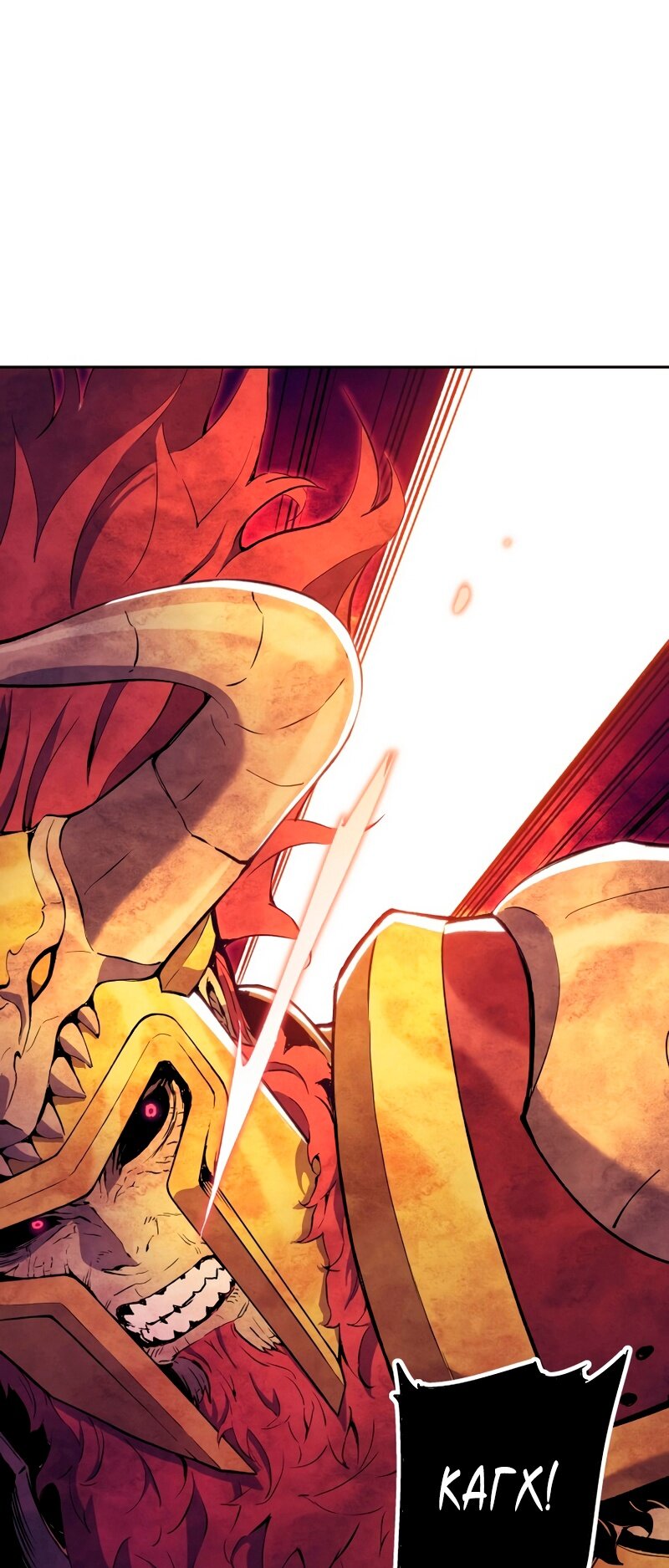 Манга Регрессия Падшего Созвездия - Глава 63 Страница 56