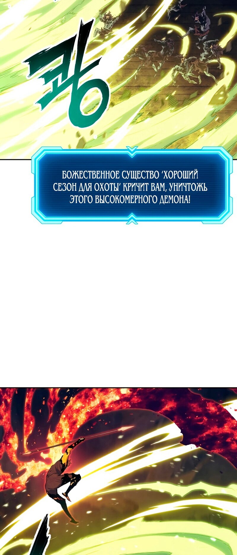 Манга Регрессия Падшего Созвездия - Глава 63 Страница 36