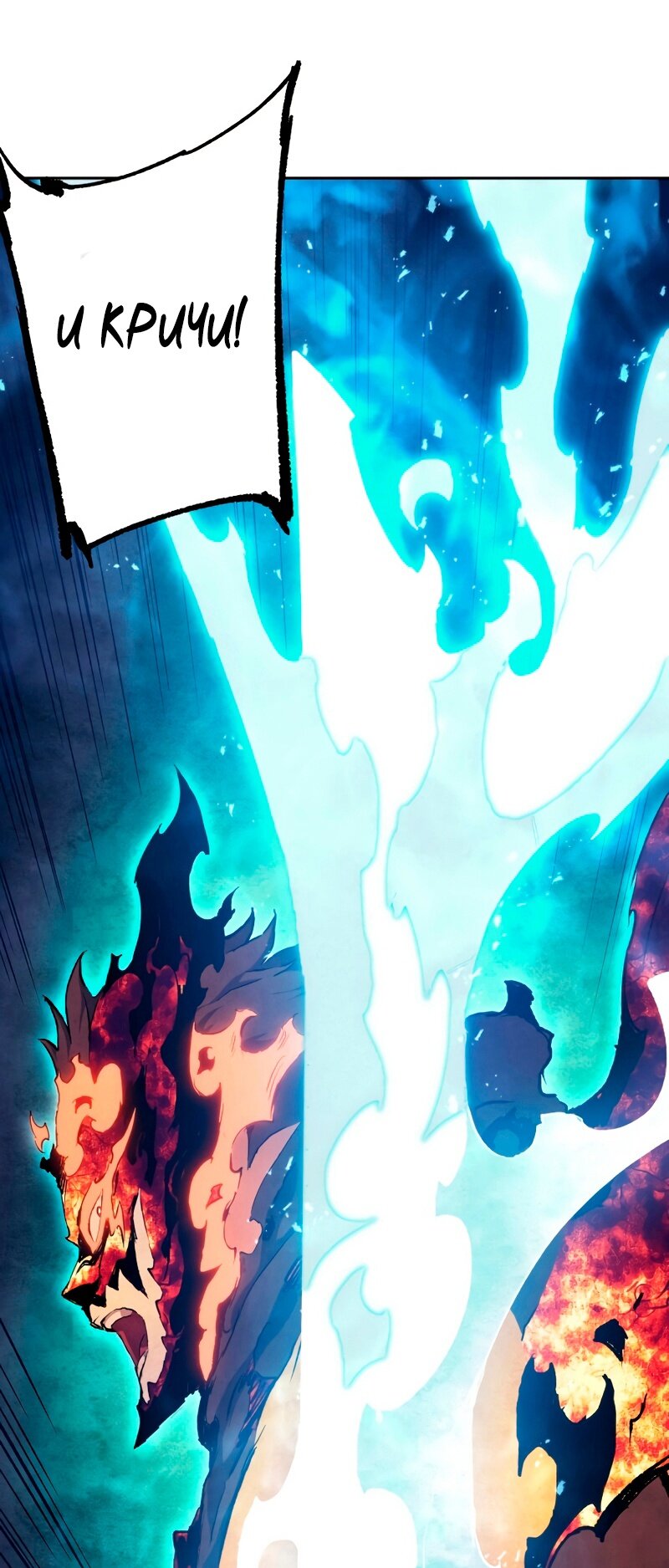 Манга Регрессия Падшего Созвездия - Глава 63 Страница 100