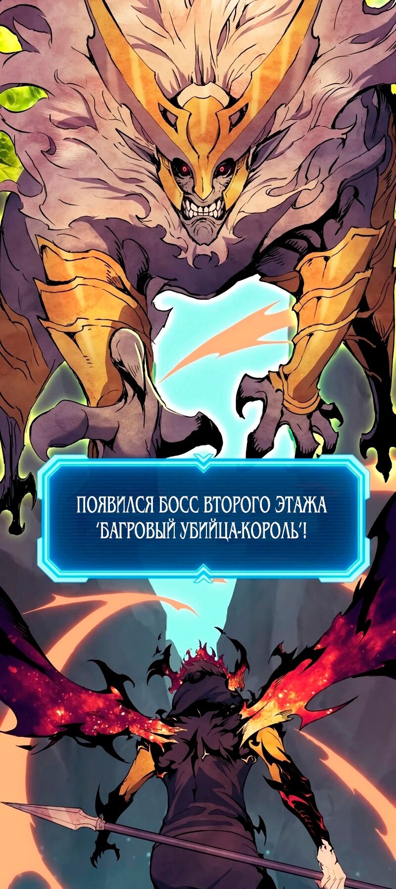 Манга Регрессия Падшего Созвездия - Глава 63 Страница 25