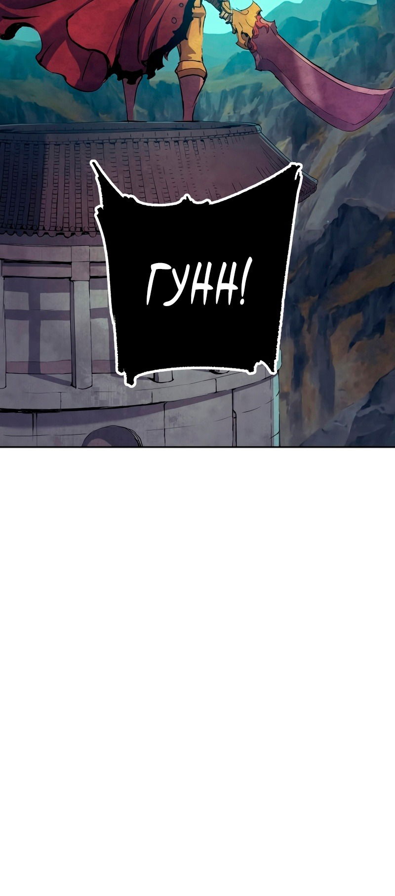 Манга Регрессия Падшего Созвездия - Глава 63 Страница 17