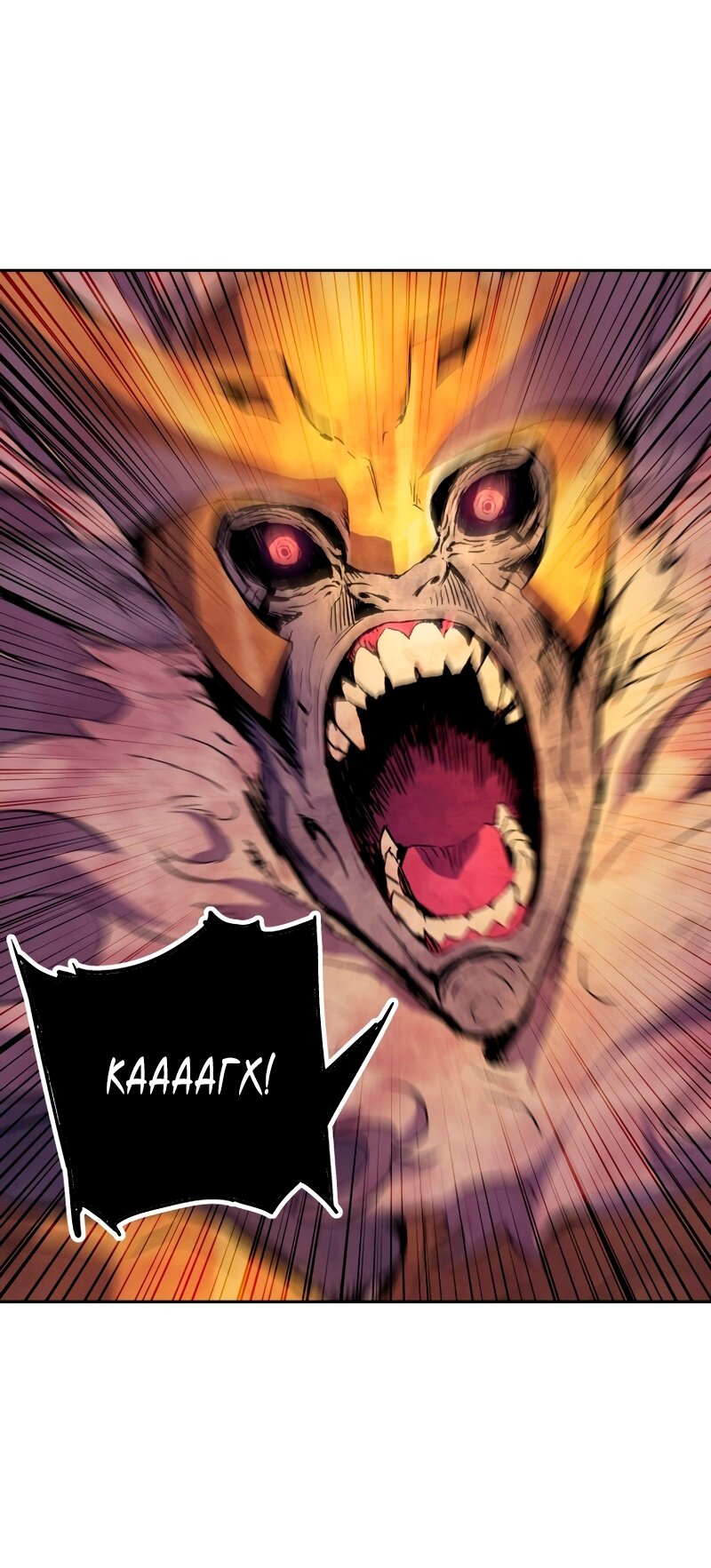 Манга Регрессия Падшего Созвездия - Глава 63 Страница 59