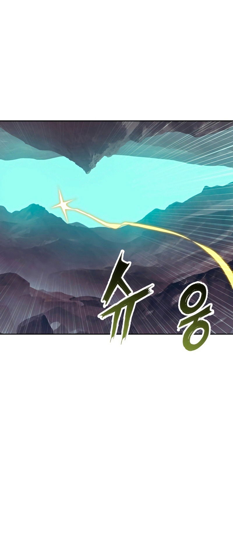 Манга Регрессия Падшего Созвездия - Глава 63 Страница 23