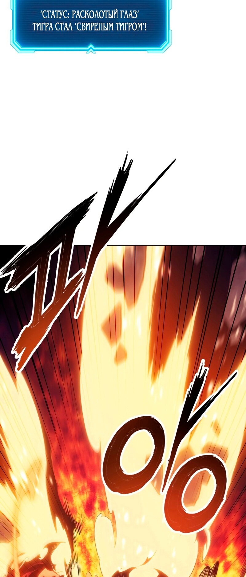 Манга Регрессия Падшего Созвездия - Глава 63 Страница 44