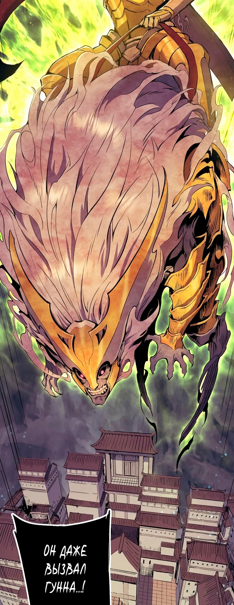 Манга Регрессия Падшего Созвездия - Глава 63 Страница 21