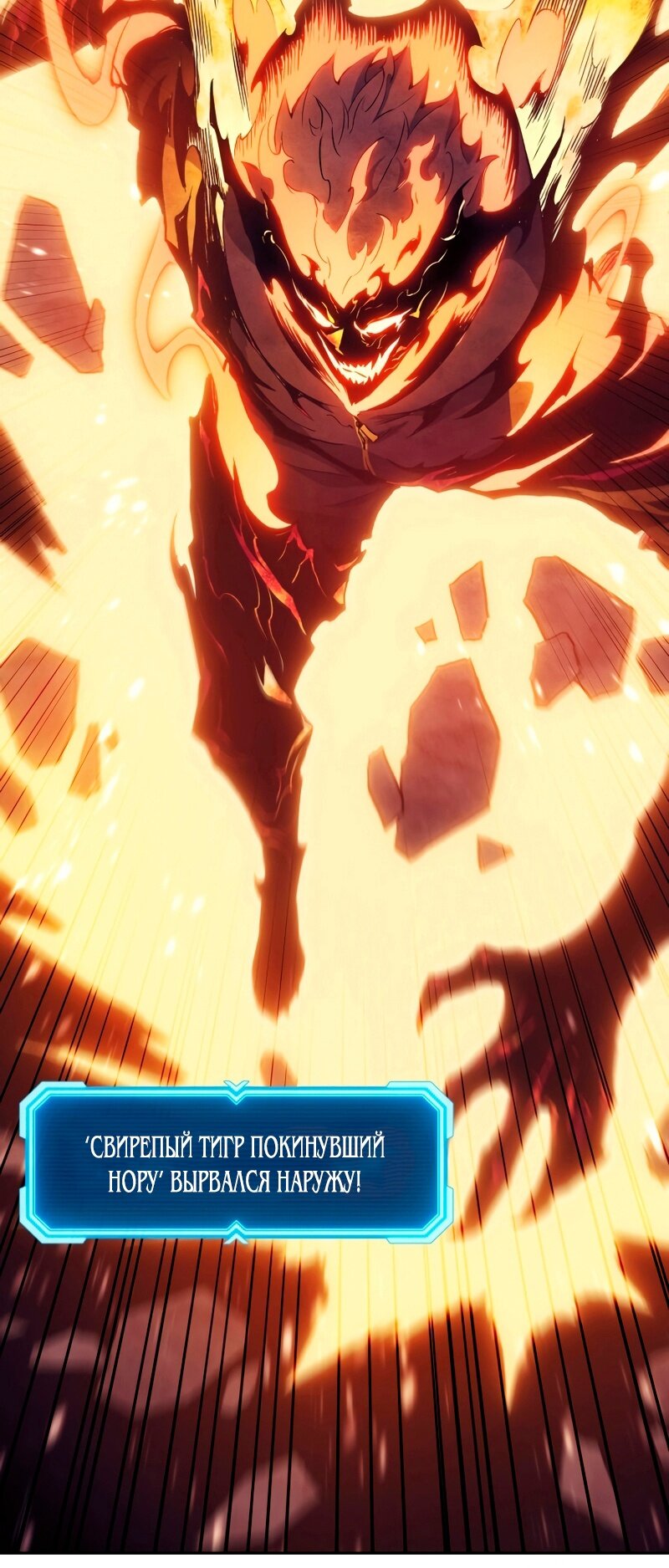 Манга Регрессия Падшего Созвездия - Глава 63 Страница 45