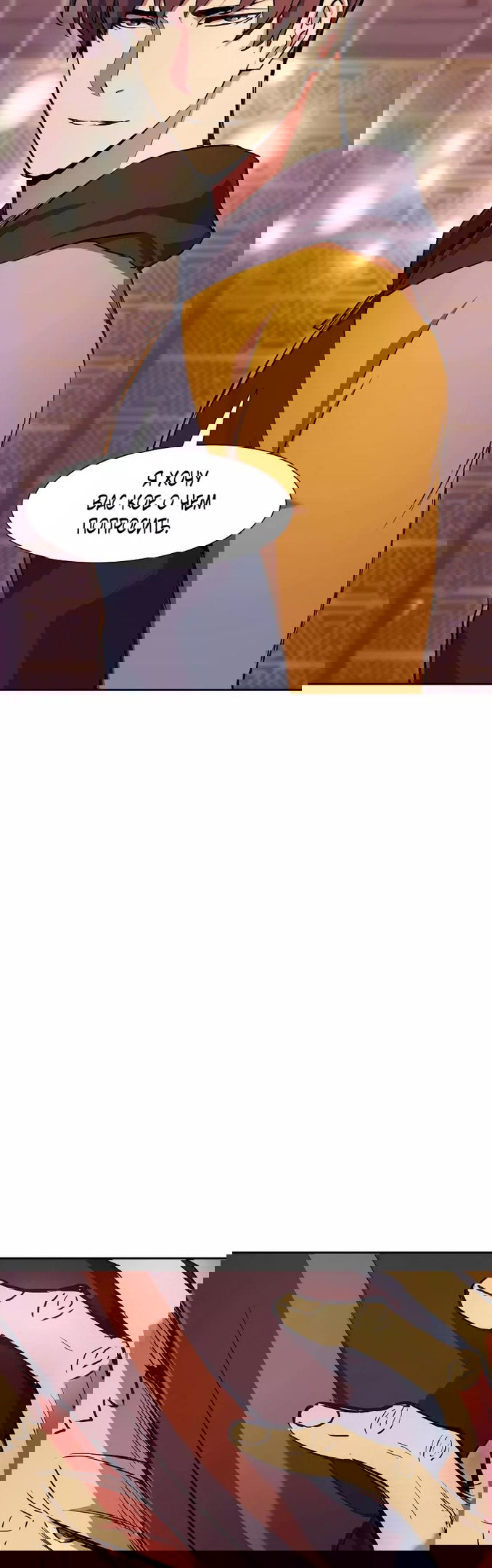 Манга Регрессия Падшего Созвездия - Глава 62 Страница 38