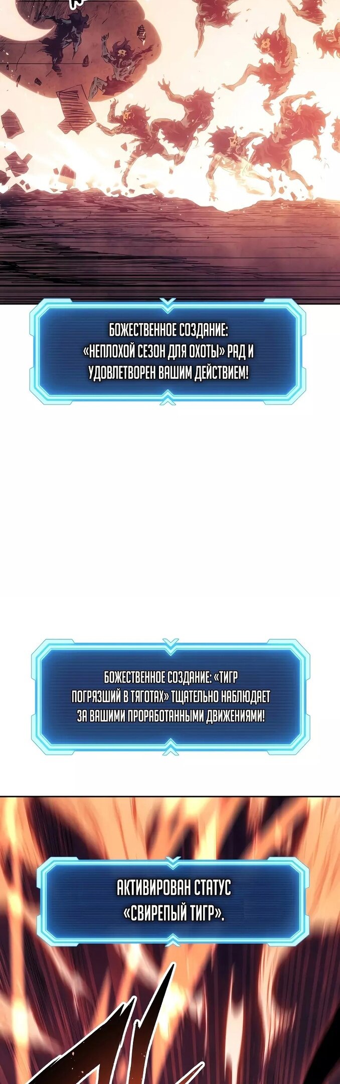 Манга Регрессия Падшего Созвездия - Глава 62 Страница 5