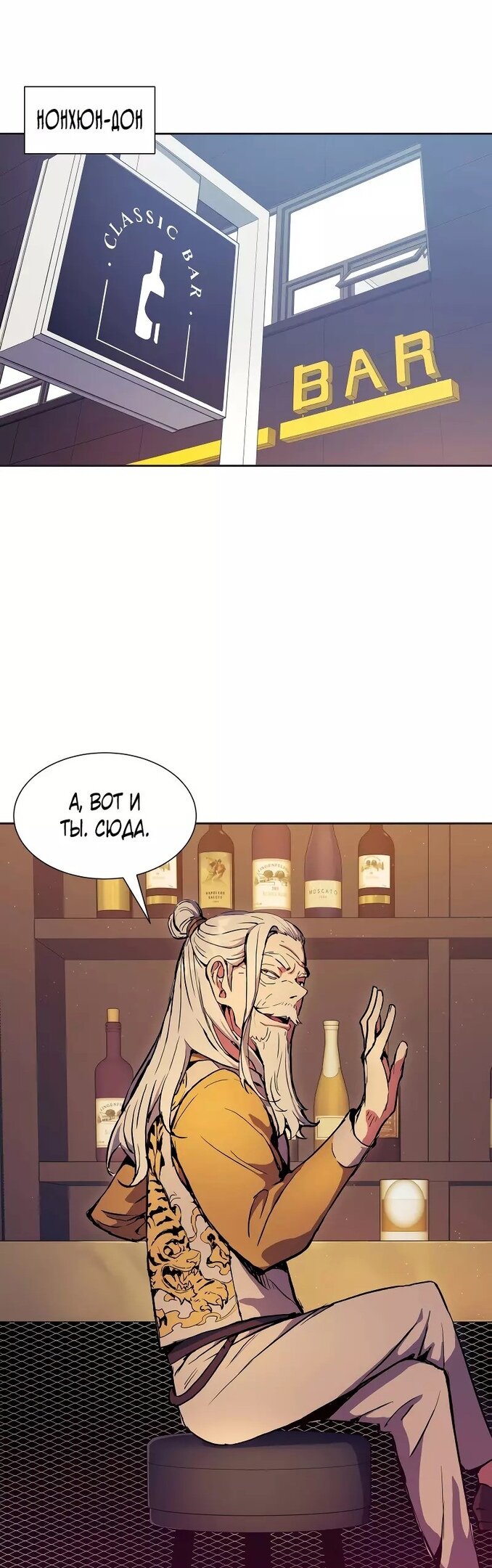 Манга Регрессия Падшего Созвездия - Глава 62 Страница 25