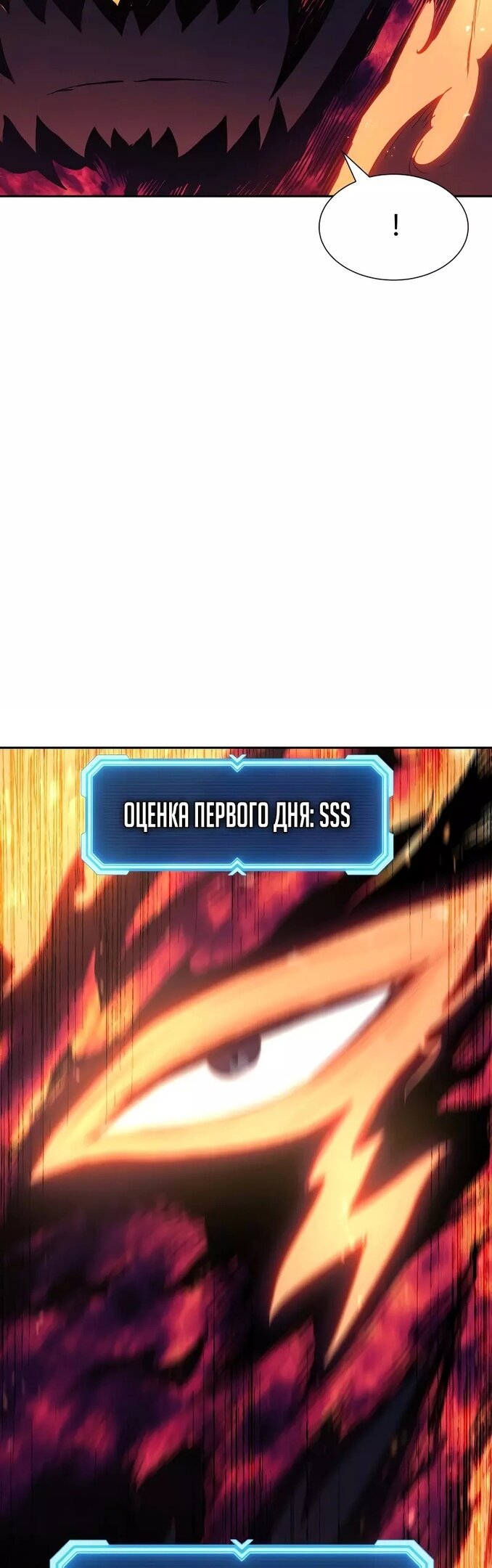 Манга Регрессия Падшего Созвездия - Глава 62 Страница 15