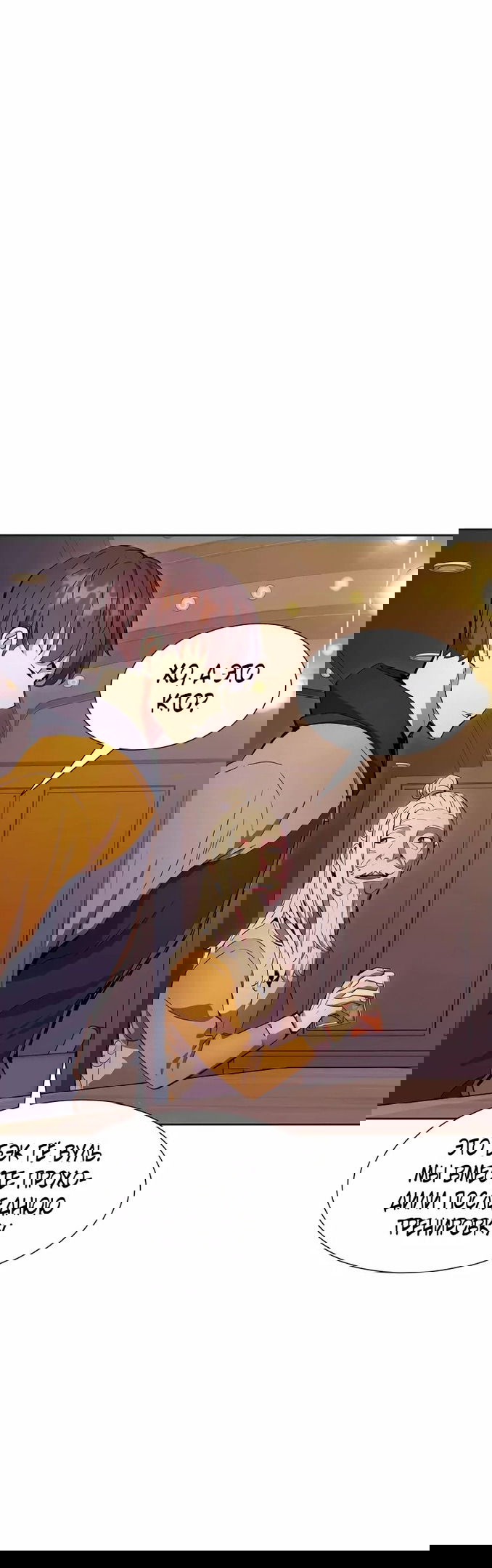 Манга Регрессия Падшего Созвездия - Глава 62 Страница 27