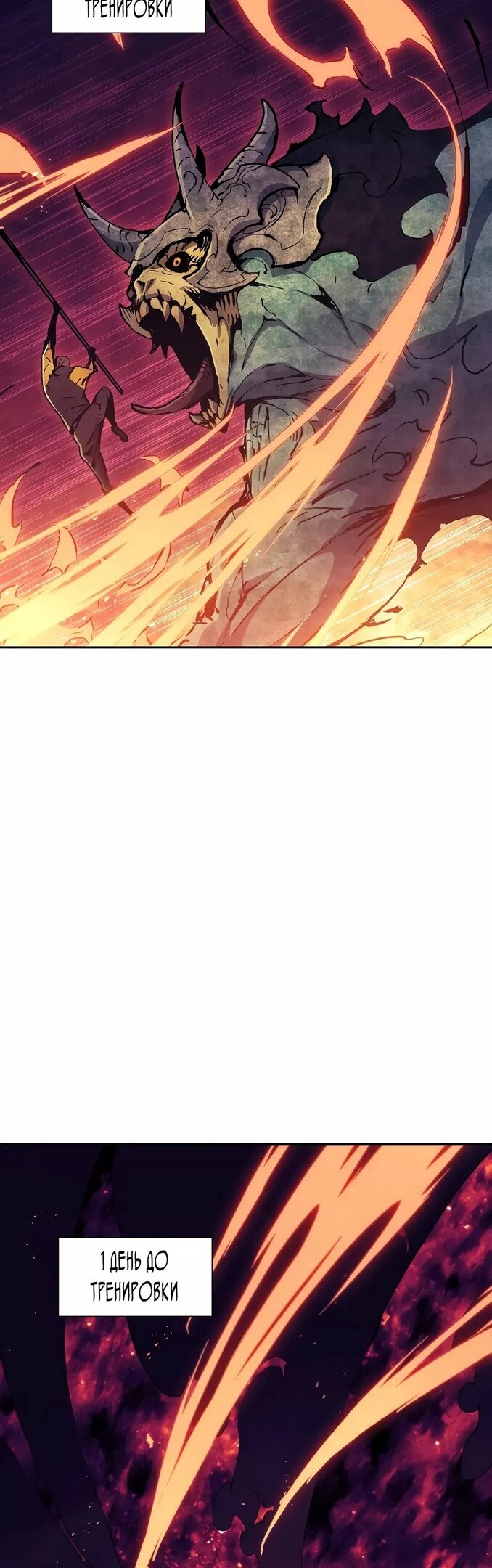 Манга Регрессия Падшего Созвездия - Глава 62 Страница 46