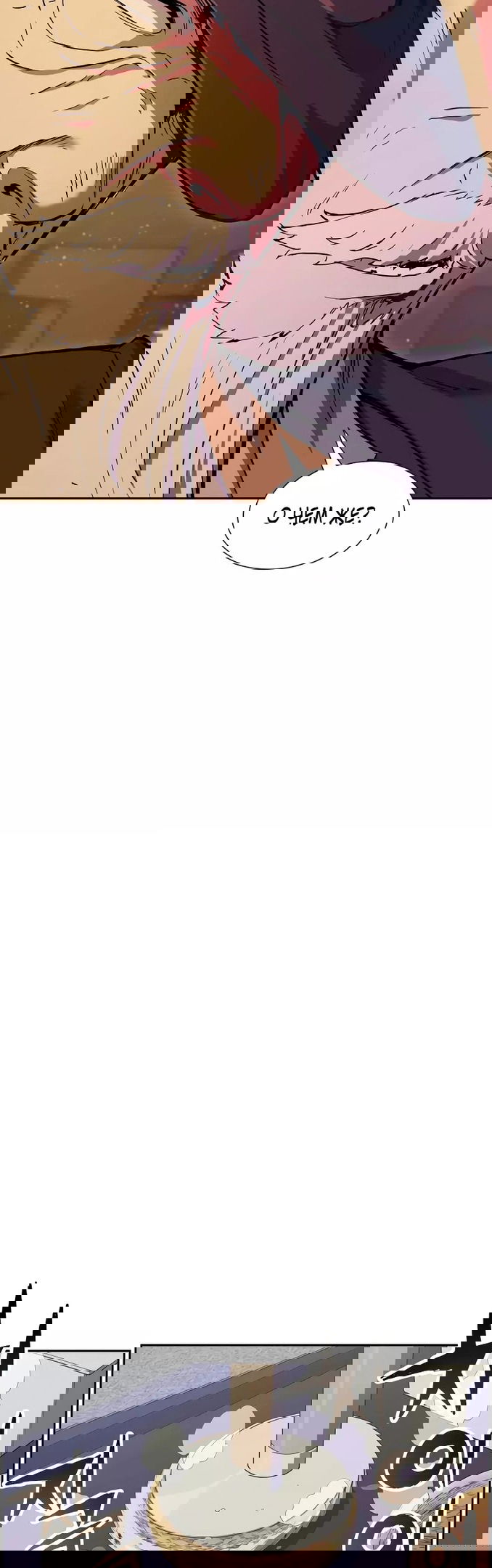 Манга Регрессия Падшего Созвездия - Глава 62 Страница 39