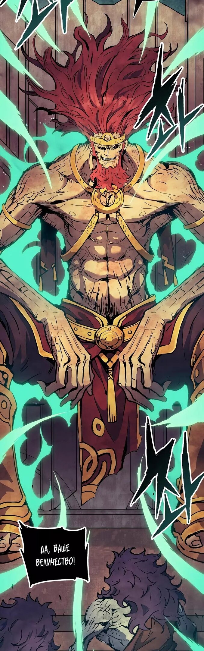 Манга Регрессия Падшего Созвездия - Глава 62 Страница 57