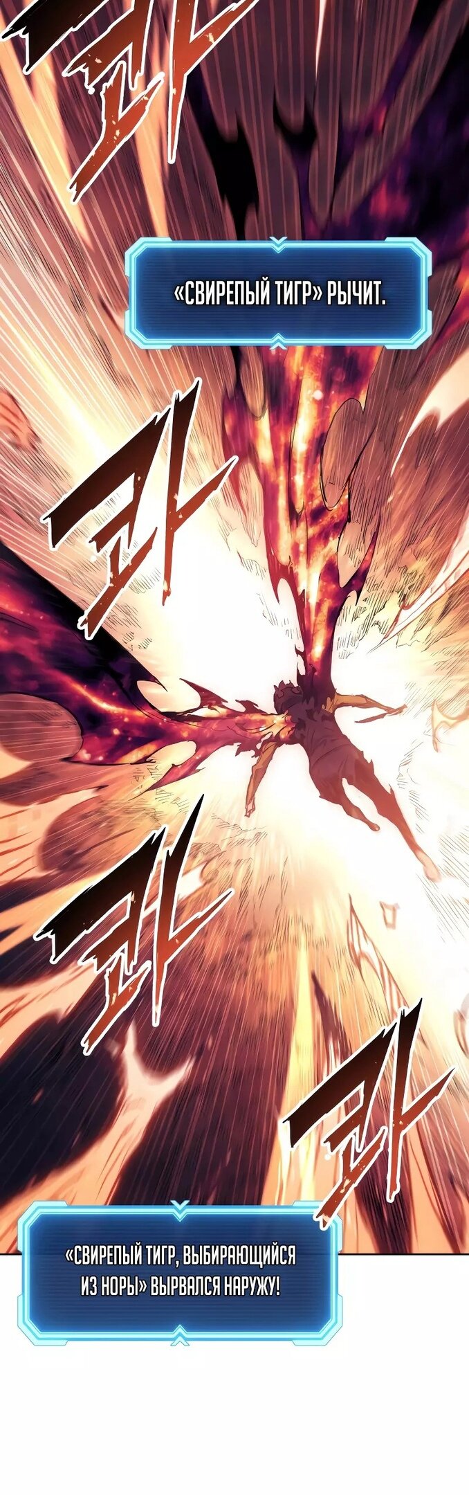 Манга Регрессия Падшего Созвездия - Глава 62 Страница 6