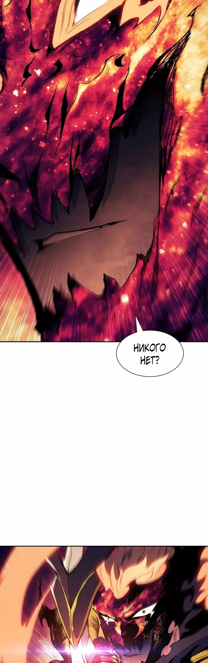 Манга Регрессия Падшего Созвездия - Глава 62 Страница 49