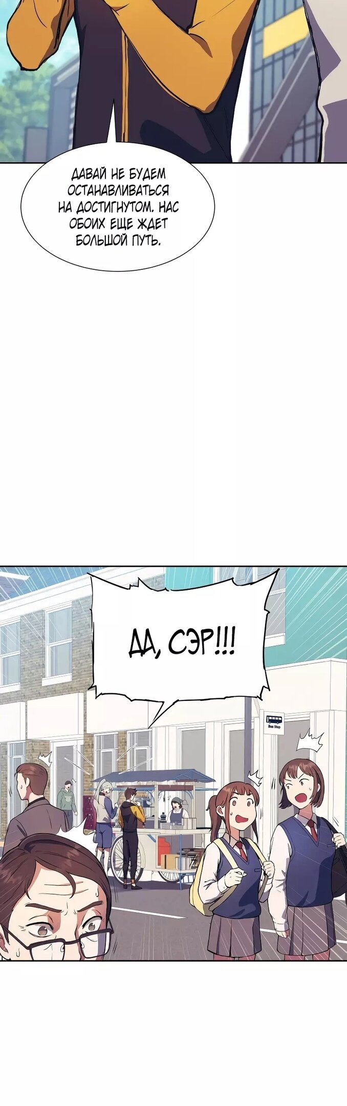 Манга Регрессия Падшего Созвездия - Глава 62 Страница 42