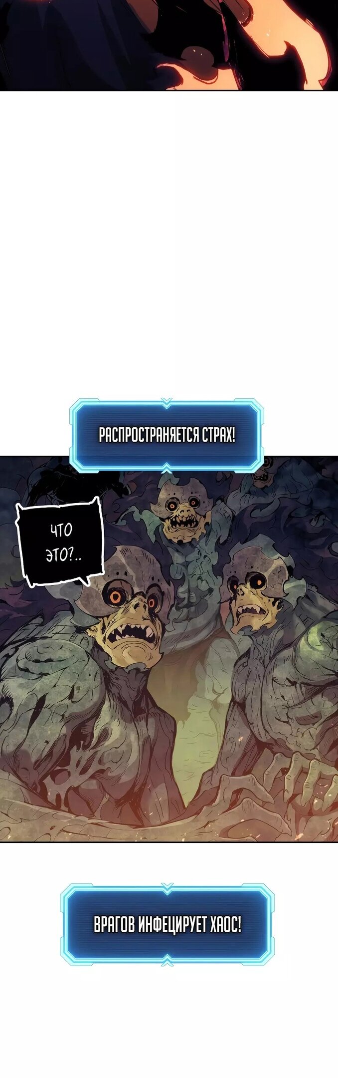 Манга Регрессия Падшего Созвездия - Глава 62 Страница 12