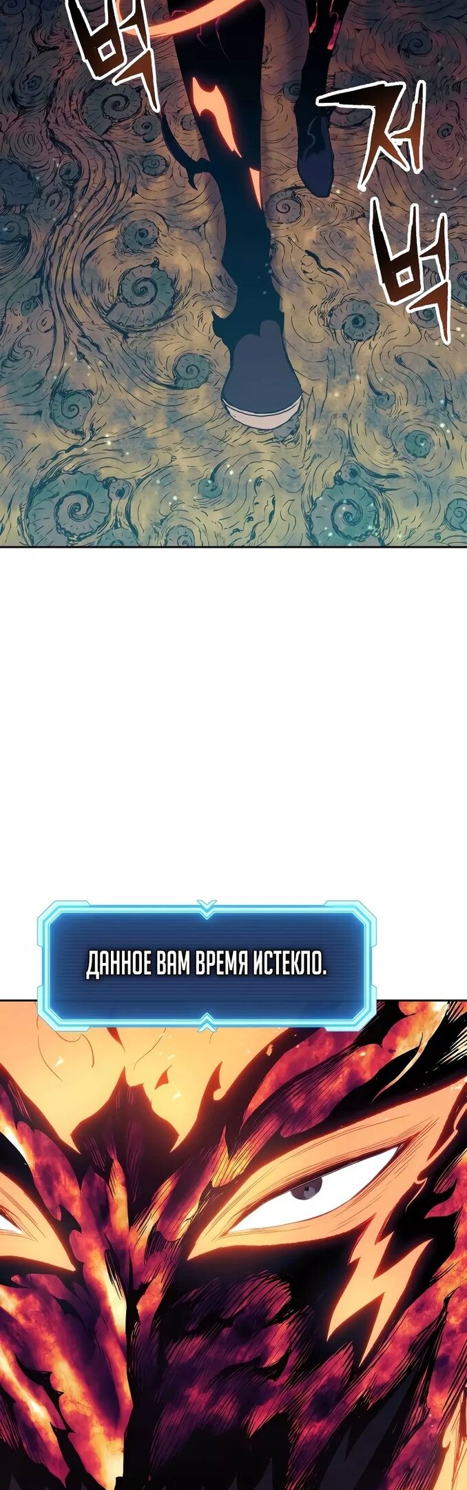 Манга Регрессия Падшего Созвездия - Глава 62 Страница 14