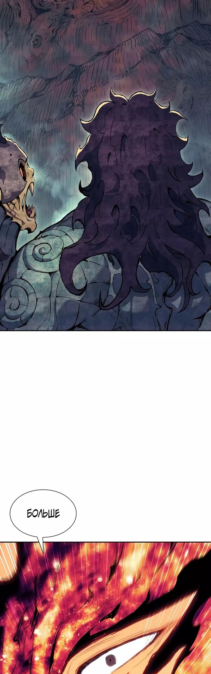 Манга Регрессия Падшего Созвездия - Глава 62 Страница 48