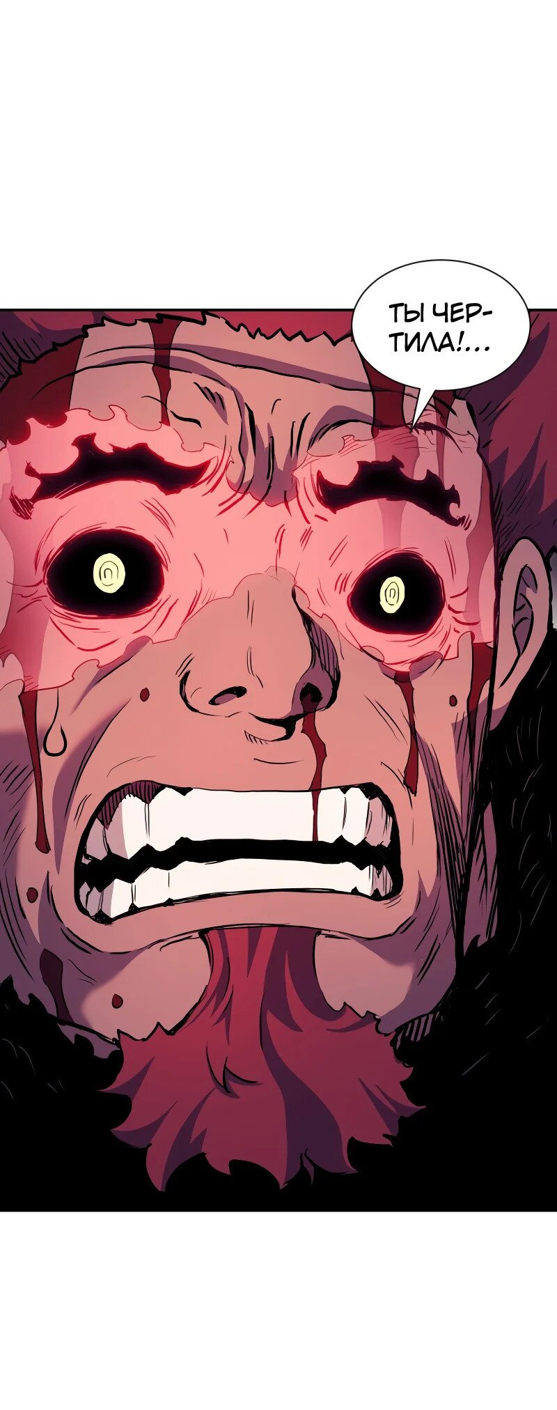 Манга Регрессия Падшего Созвездия - Глава 67 Страница 91