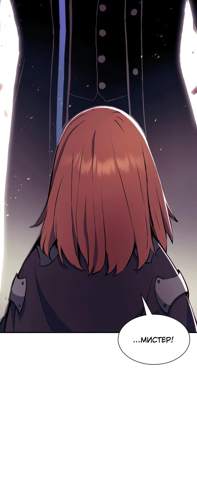 Манга Регрессия Падшего Созвездия - Глава 67 Страница 9