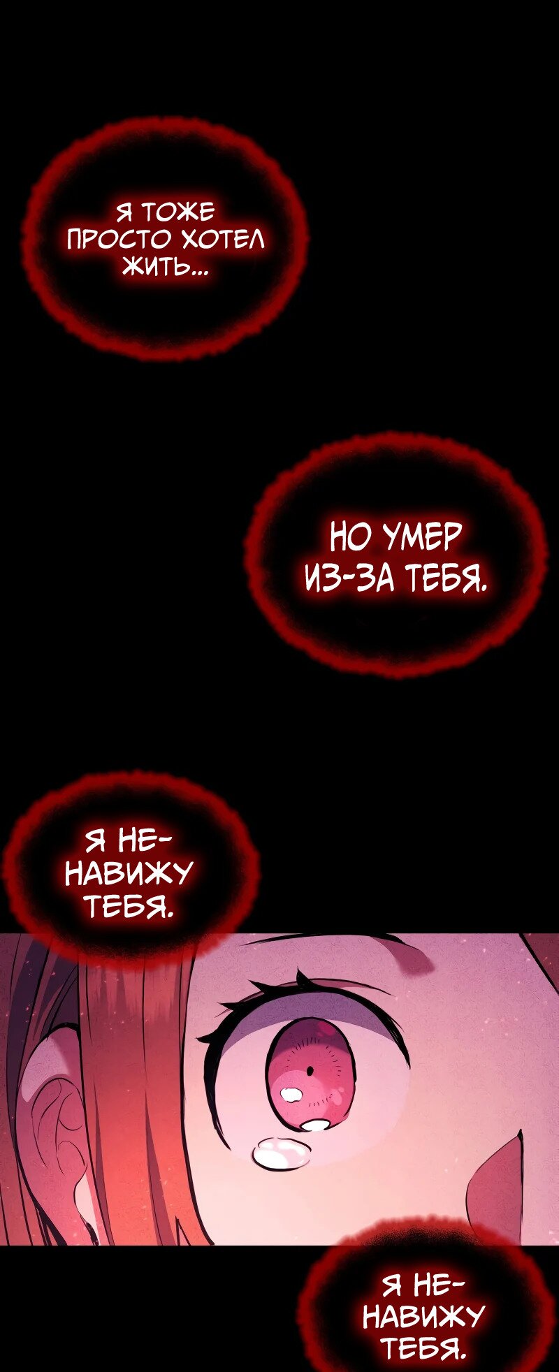 Манга Регрессия Падшего Созвездия - Глава 67 Страница 2