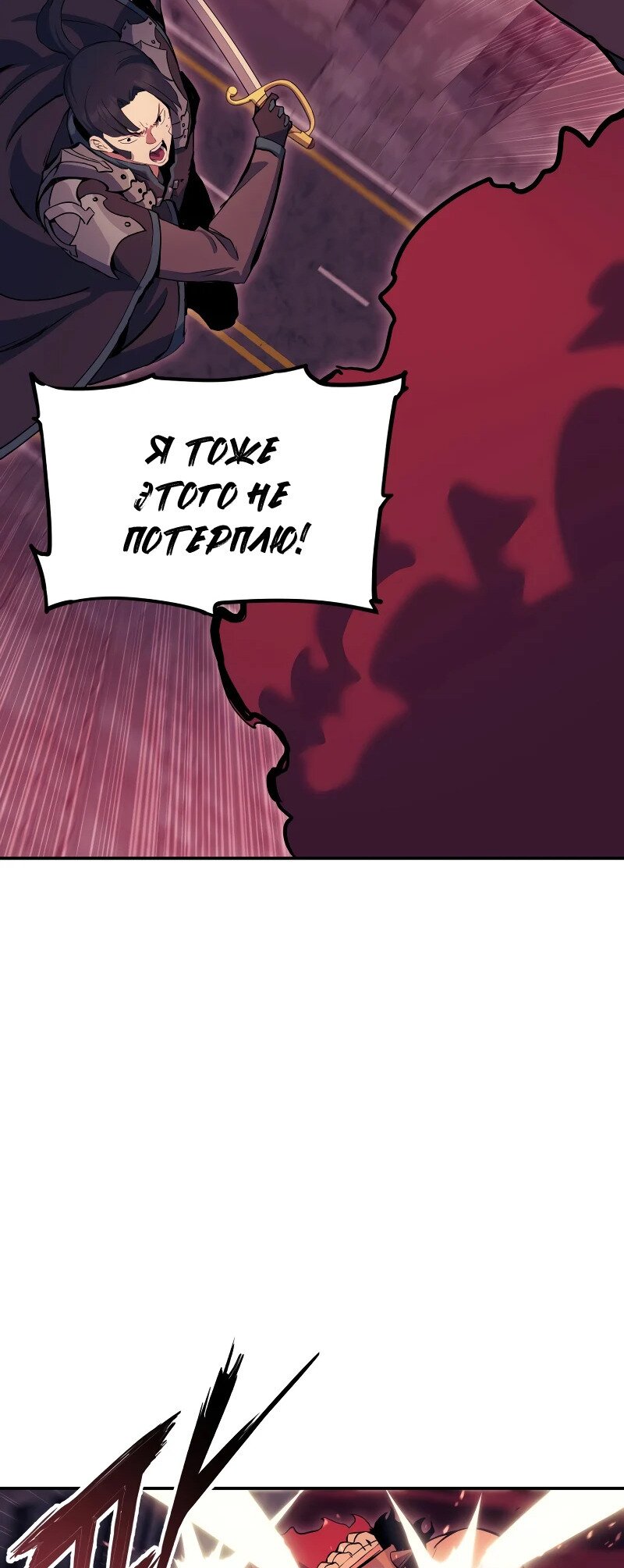 Манга Регрессия Падшего Созвездия - Глава 67 Страница 66