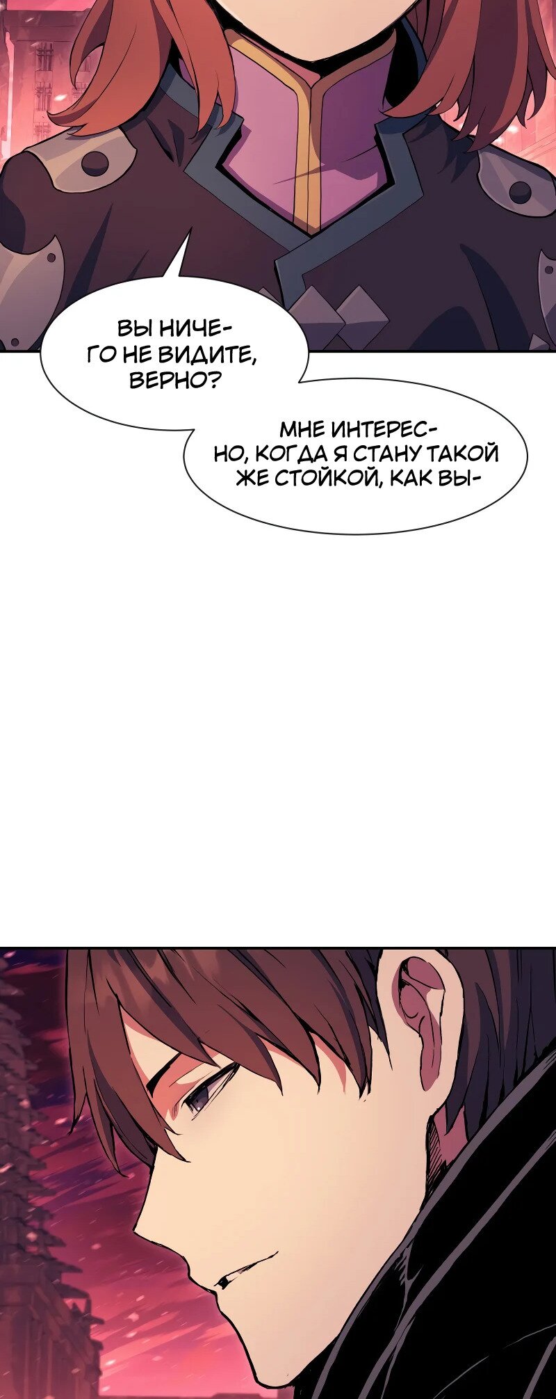 Манга Регрессия Падшего Созвездия - Глава 67 Страница 31