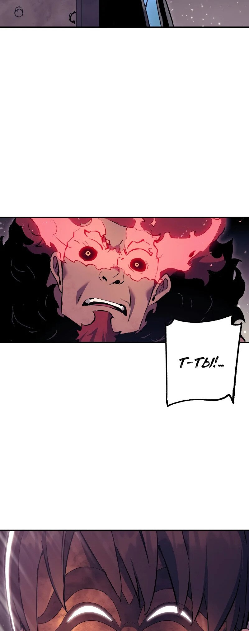 Манга Регрессия Падшего Созвездия - Глава 67 Страница 89