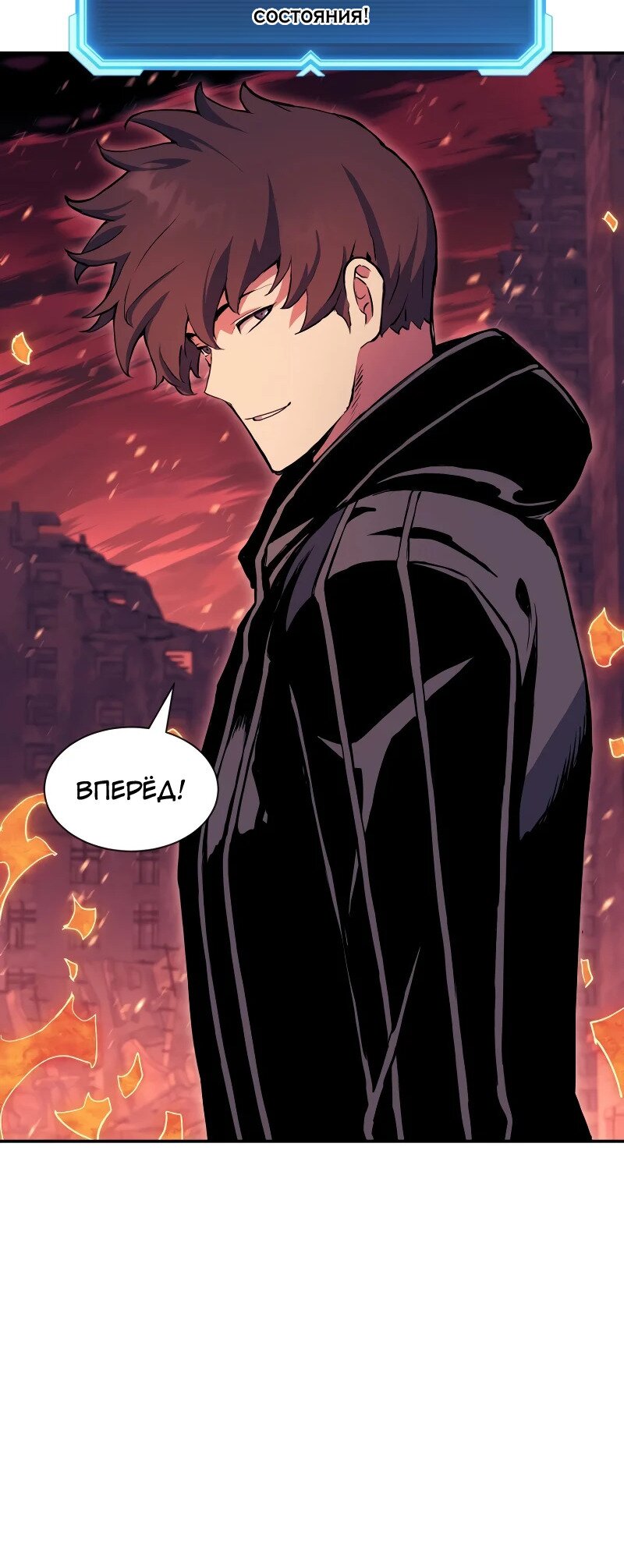 Манга Регрессия Падшего Созвездия - Глава 67 Страница 40