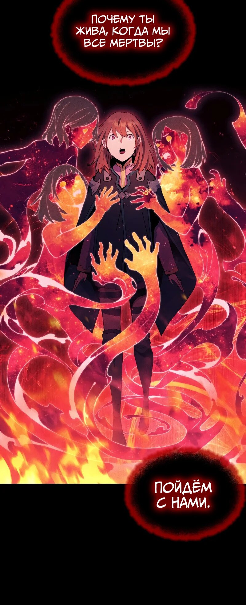 Манга Регрессия Падшего Созвездия - Глава 67 Страница 4