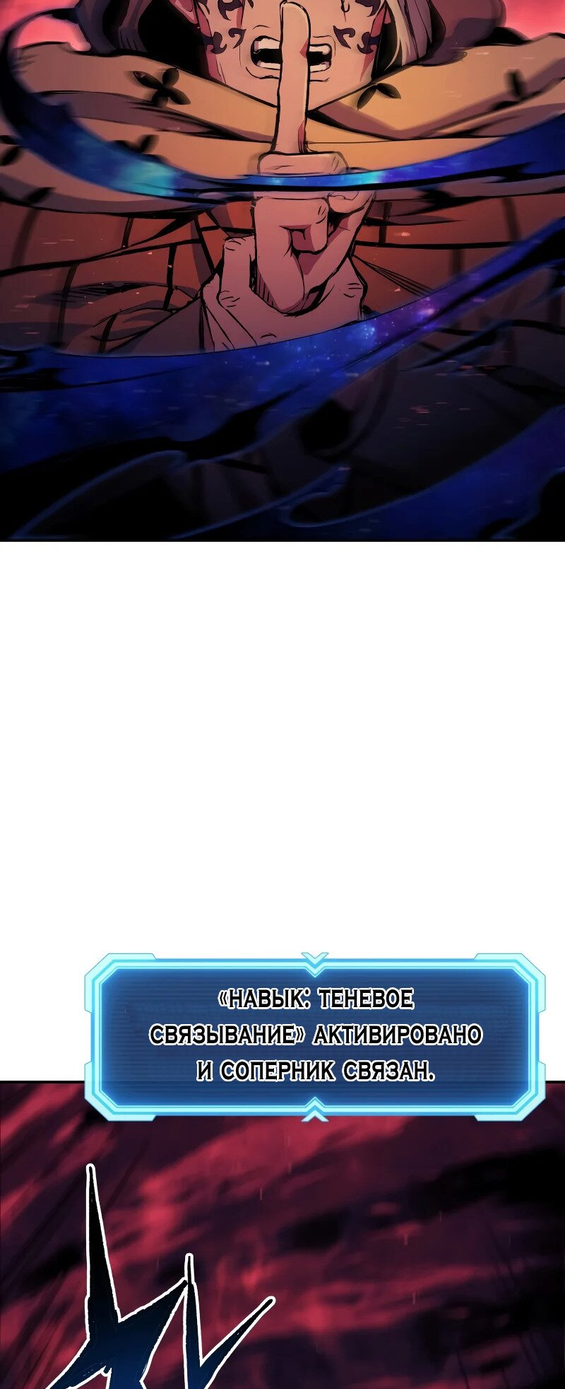 Манга Регрессия Падшего Созвездия - Глава 67 Страница 17