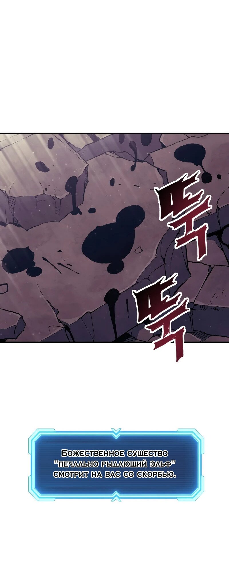 Манга Регрессия Падшего Созвездия - Глава 67 Страница 83
