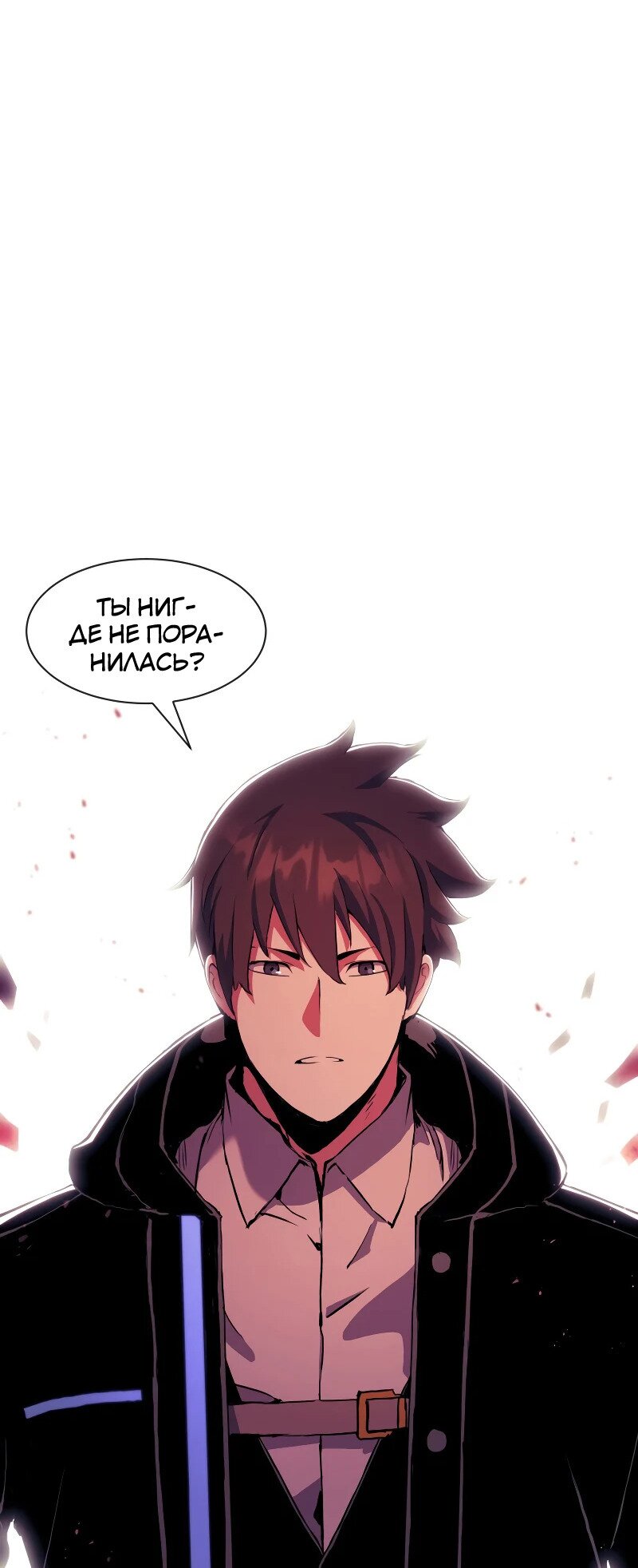 Манга Регрессия Падшего Созвездия - Глава 67 Страница 8