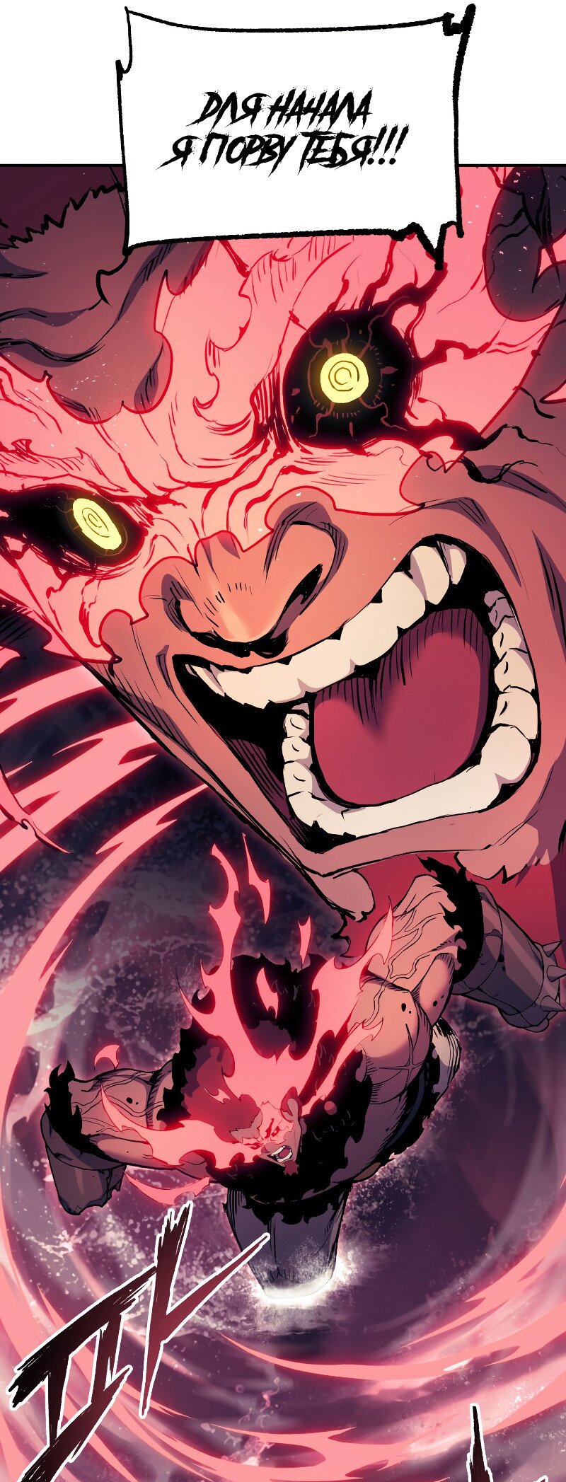 Манга Регрессия Падшего Созвездия - Глава 68 Страница 8