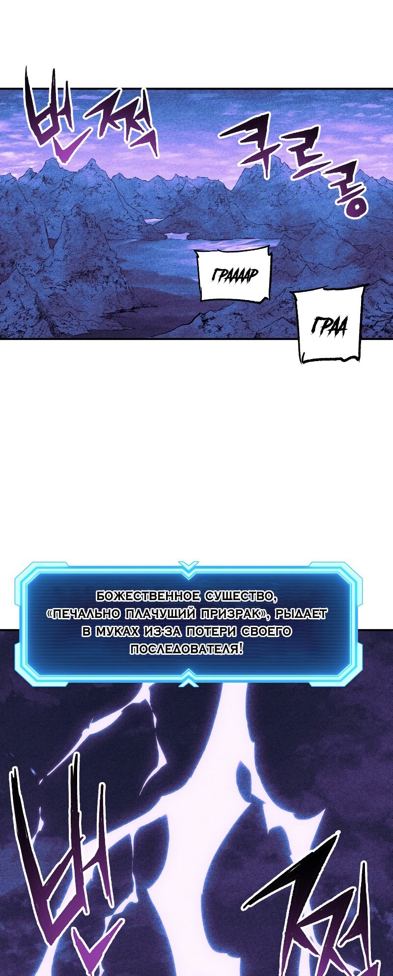 Манга Регрессия Падшего Созвездия - Глава 68 Страница 65