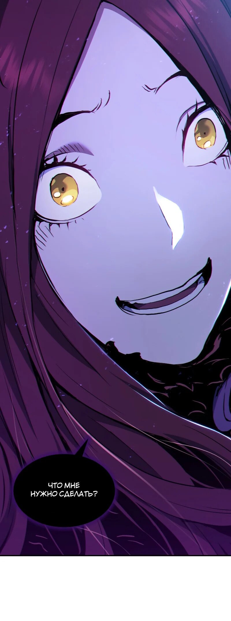 Манга Регрессия Падшего Созвездия - Глава 68 Страница 91