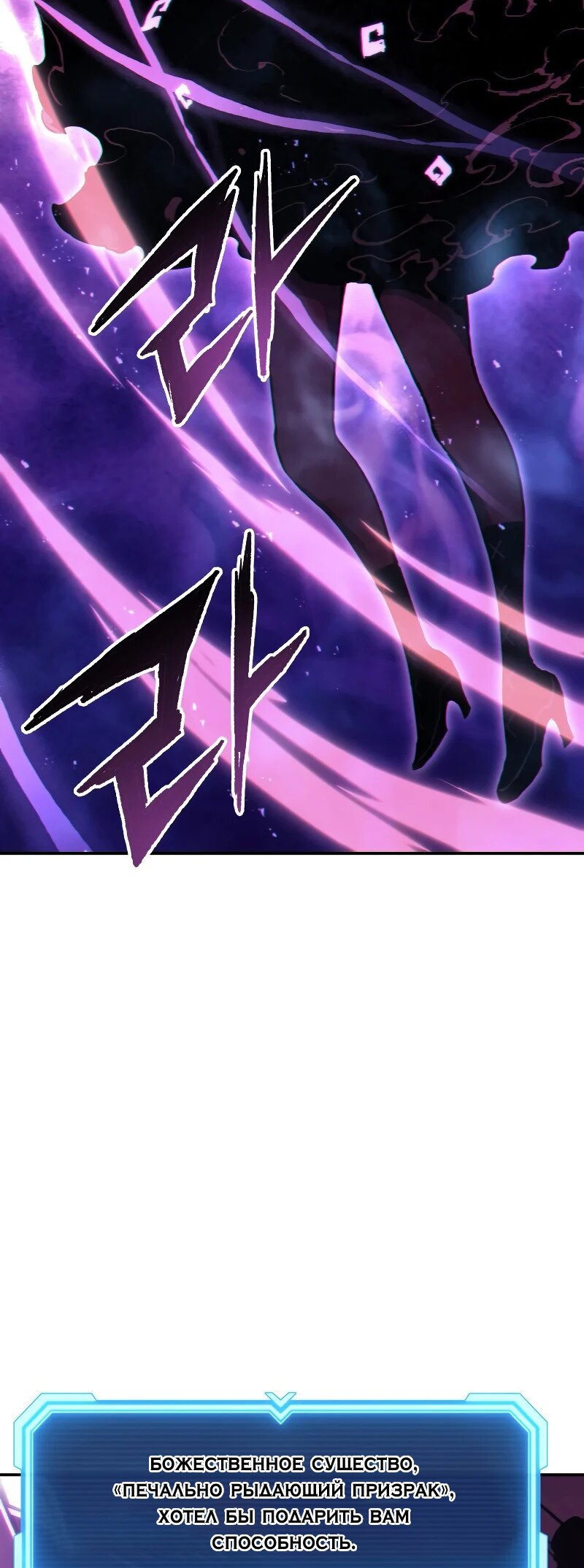Манга Регрессия Падшего Созвездия - Глава 68 Страница 93