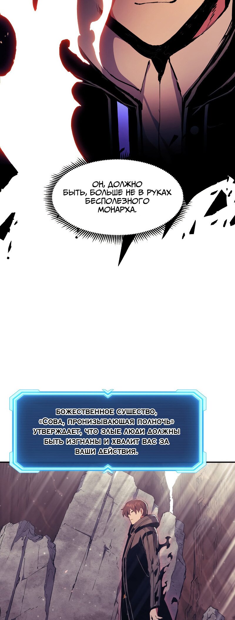Манга Регрессия Падшего Созвездия - Глава 68 Страница 37