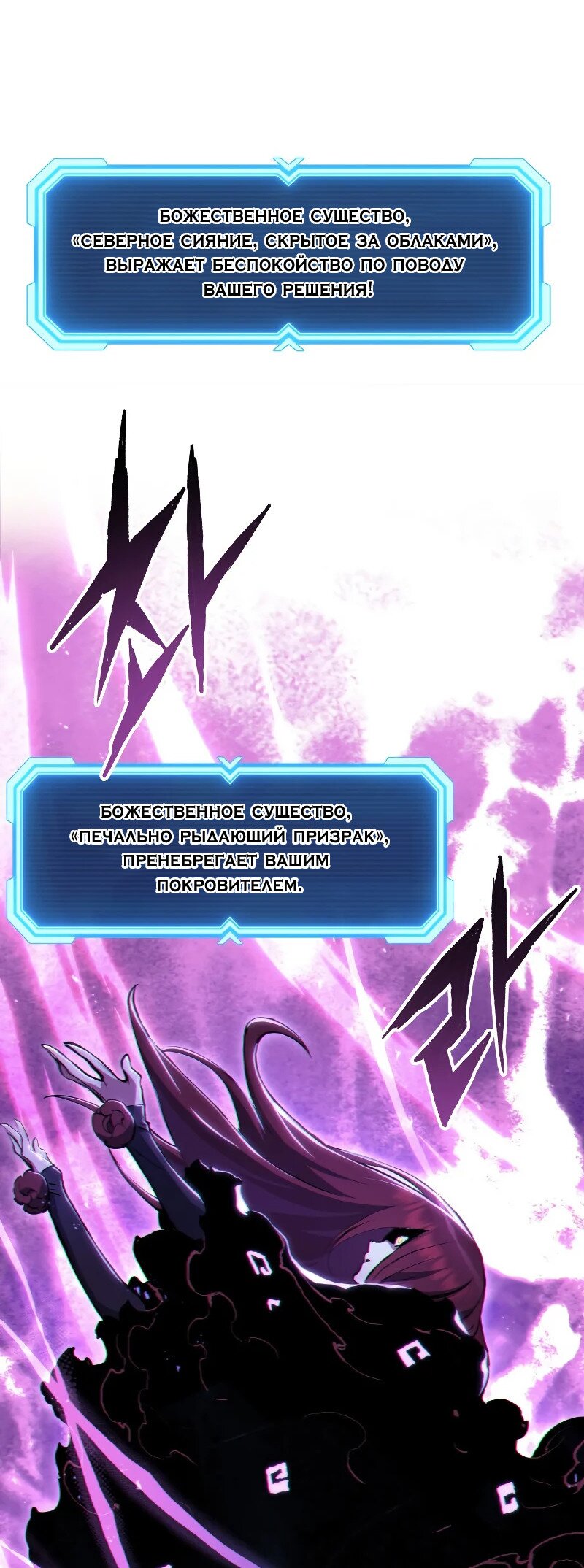 Манга Регрессия Падшего Созвездия - Глава 68 Страница 92