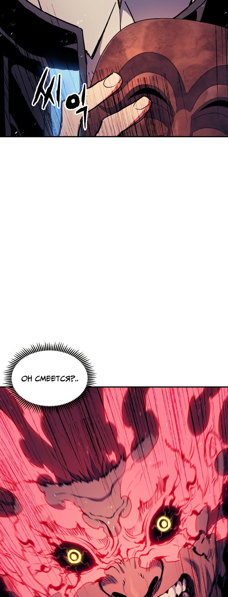 Манга Регрессия Падшего Созвездия - Глава 68 Страница 11