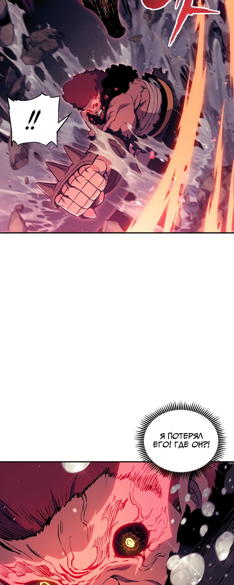 Манга Регрессия Падшего Созвездия - Глава 68 Страница 25