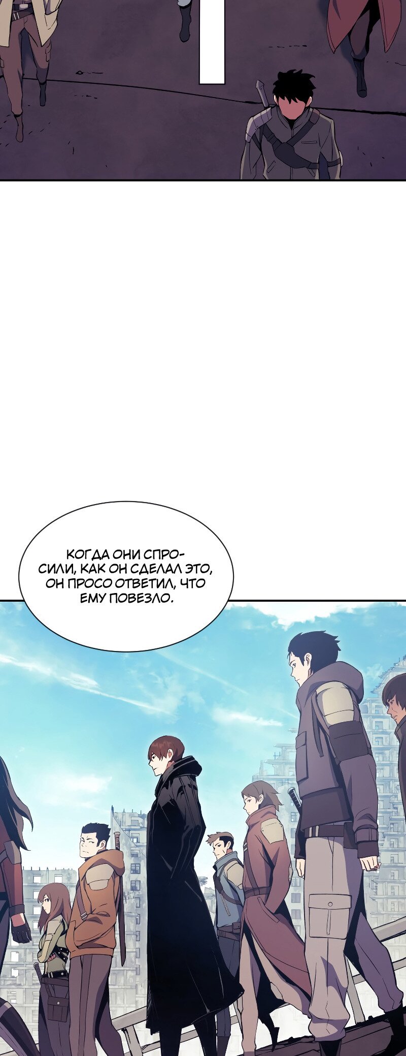 Манга Регрессия Падшего Созвездия - Глава 68 Страница 71