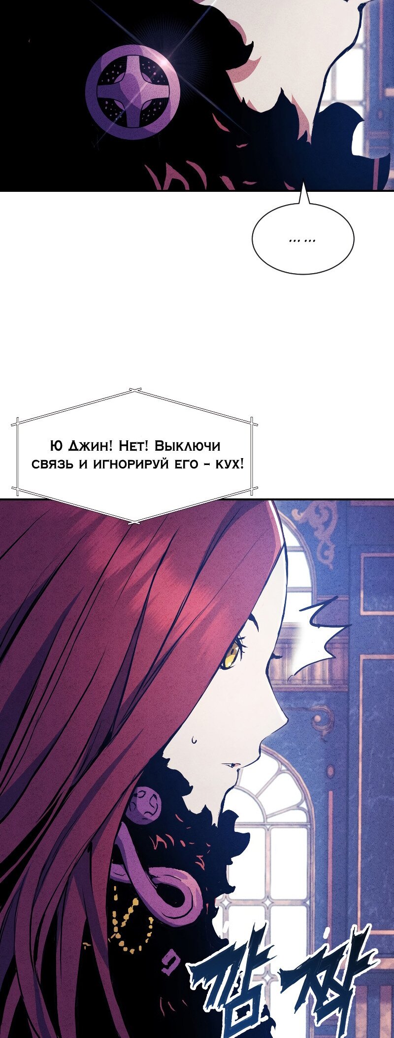 Манга Регрессия Падшего Созвездия - Глава 68 Страница 47