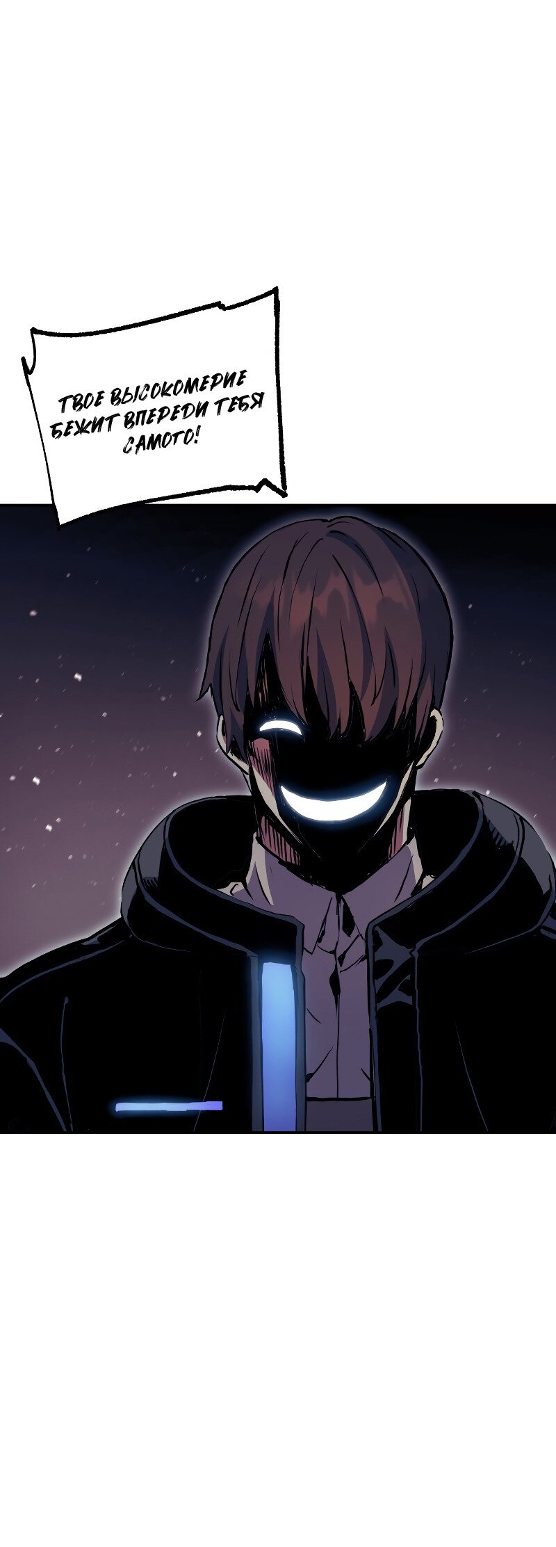 Манга Регрессия Падшего Созвездия - Глава 68 Страница 7