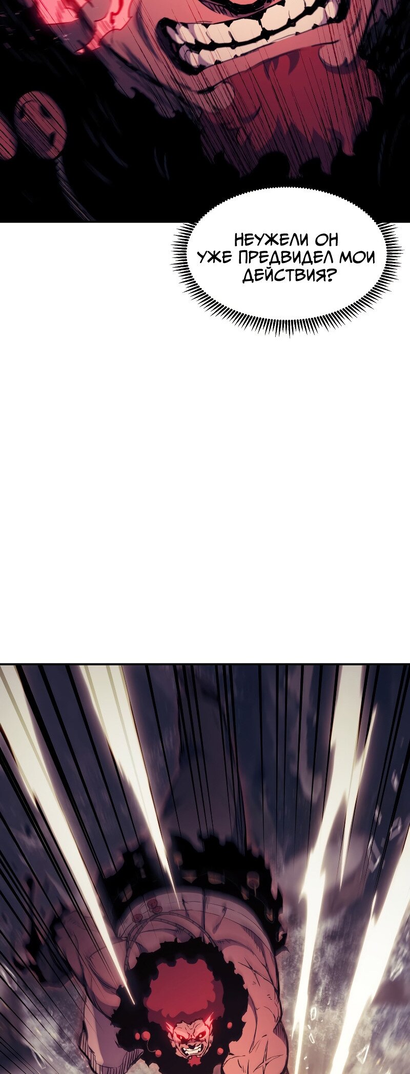 Манга Регрессия Падшего Созвездия - Глава 68 Страница 12